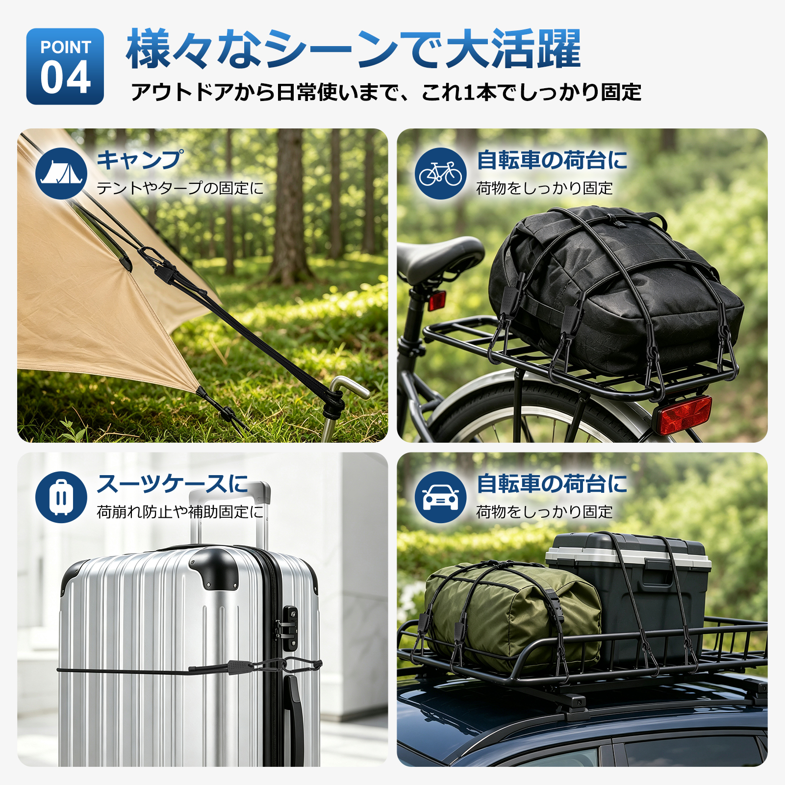 ゴムバンド カラビナ付き 2本/4本 調節式 20〜100cm 固定ベルト フック