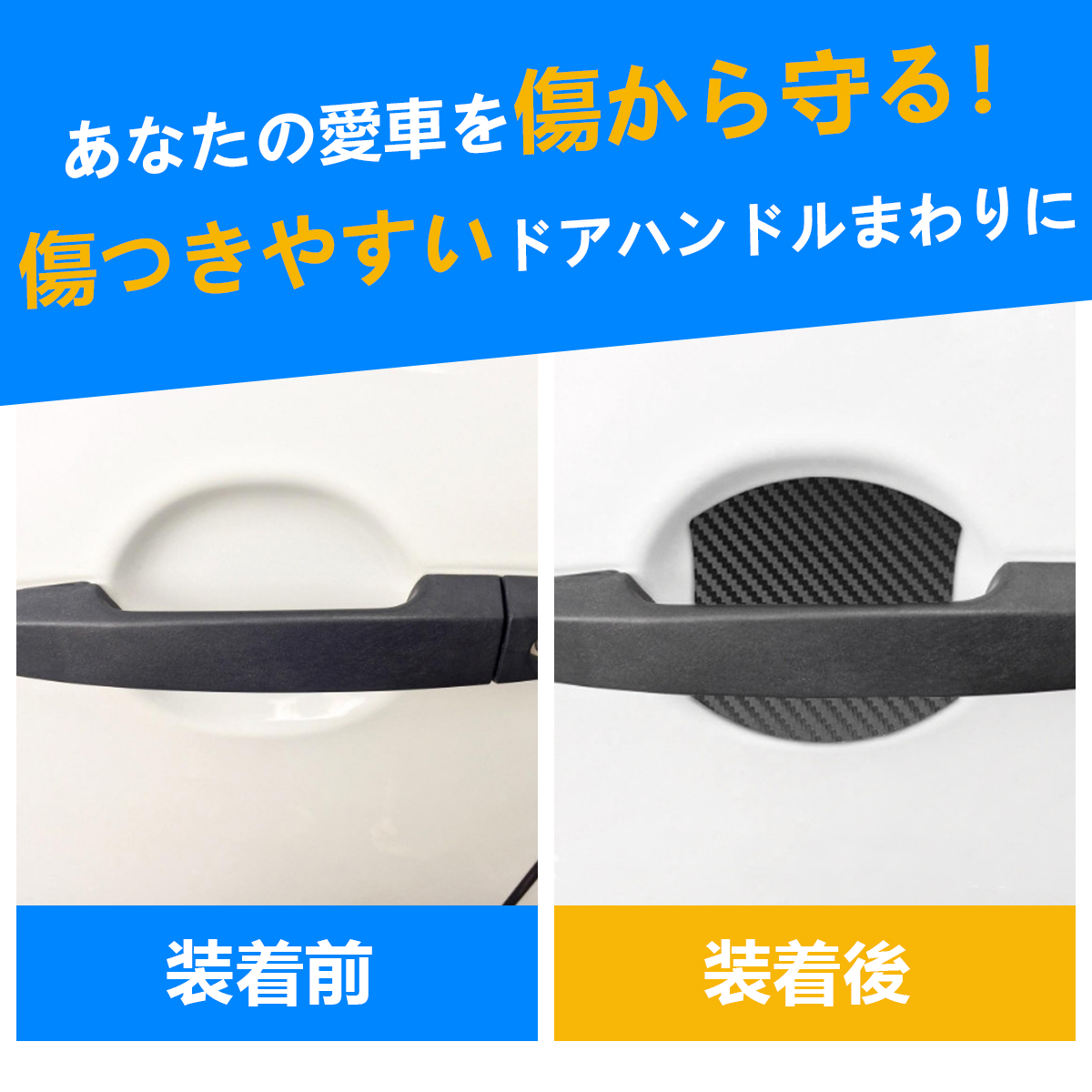 車のドア傷防止＆へこみ対策ドアパンチガード マグネット式 プロテクタ