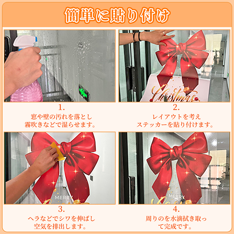 クリスマス 静電ステッカー クリスマスステッカー ウォールステッカー