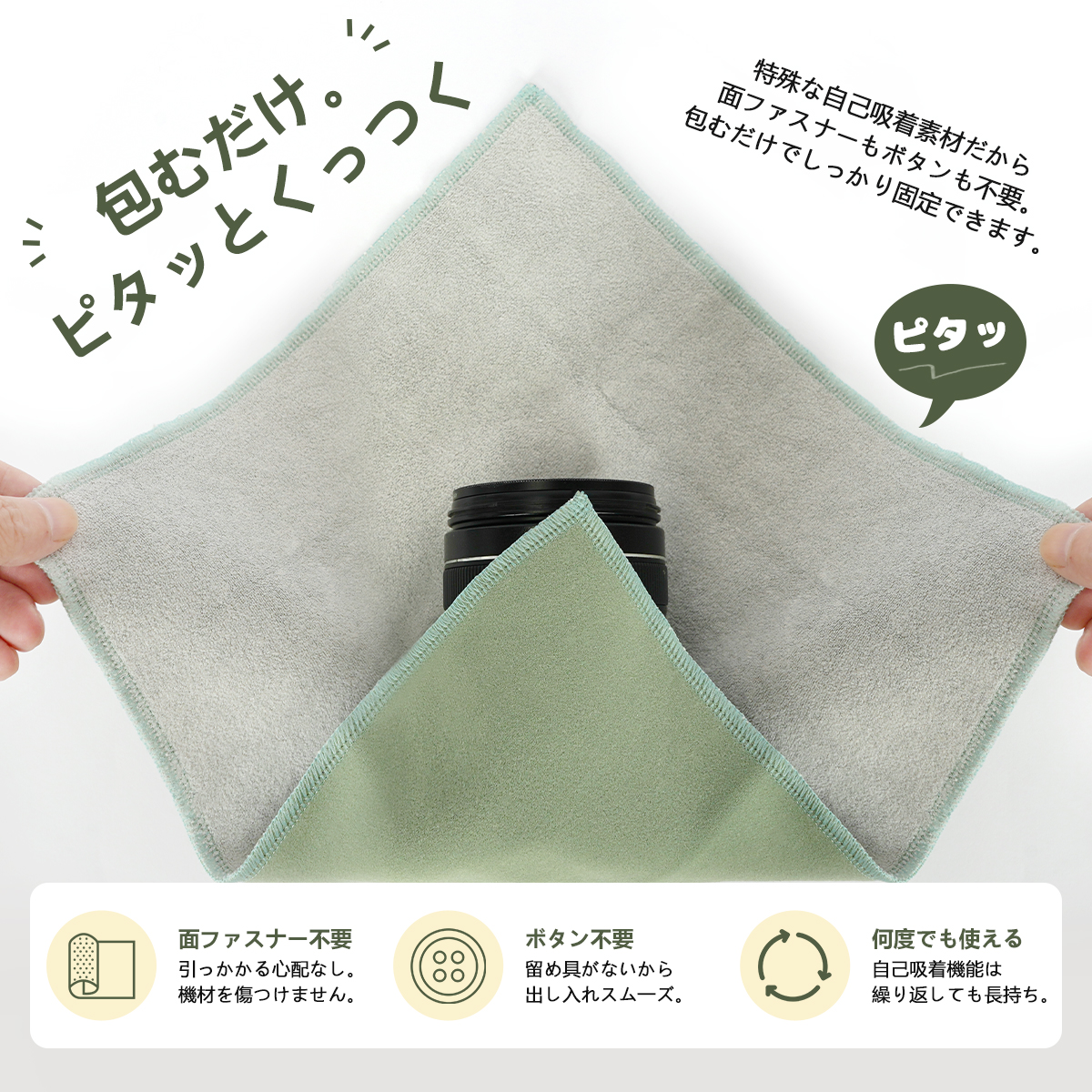 くっつきタオル 自己吸着クロス カメララップ ...の詳細画像2