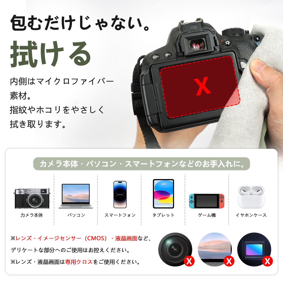 くっつきタオル 自己吸着クロス カメララップ ...の詳細画像4