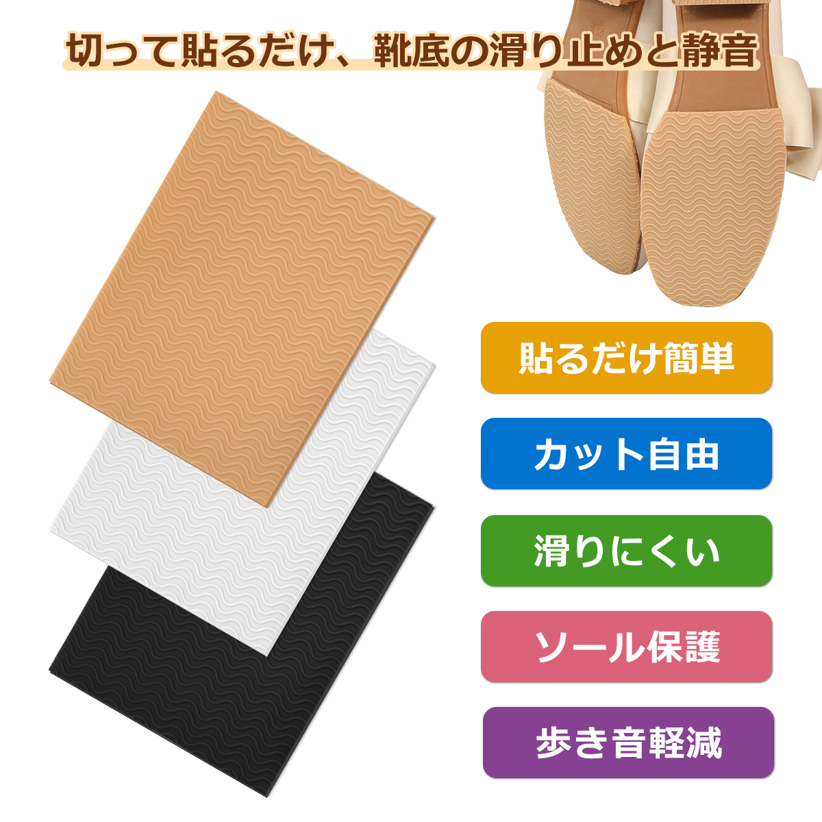 靴底 滑り止めシート 4枚 滑り止めテープ 靴底用滑り止めパッド 貼るだけ カット可能 DIY 靴底補修 靴底保護 厚い 滑り止め 粘着性 耐摩耗性 騒音防止 靴底保護 関連画像2