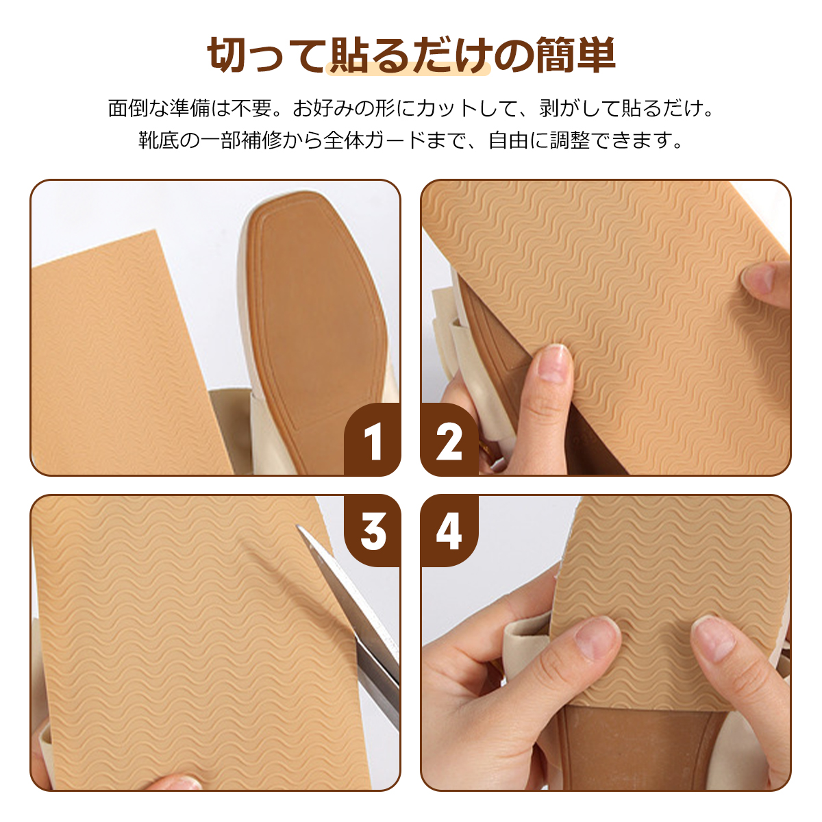 靴底 滑り止めシート 4枚 滑り止めテープ 靴底用滑り止めパッド 貼るだけ カット可能 DIY 靴底補修 靴底保護 厚い 滑り止め 粘着性 耐摩耗性 騒音防止 靴底保護 関連画像4