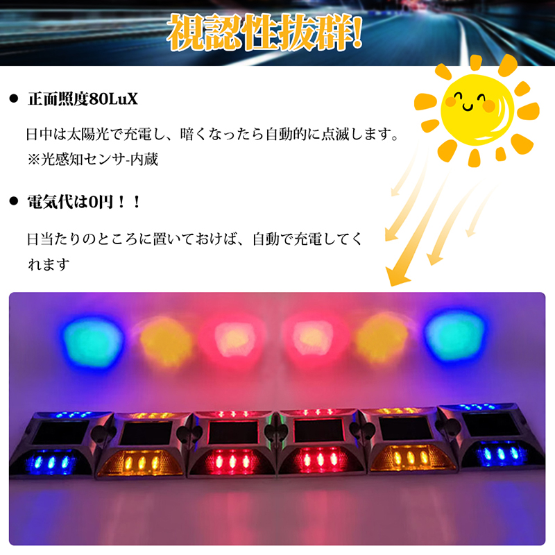 道路鋲 ソーラーライト LED 駐車場 埋め込み 道路 照明 パーキングブロック ソーラー自動充電 駐車場ライト 屋外 ガーデン 充電 ライト 点滅  防水 明るい