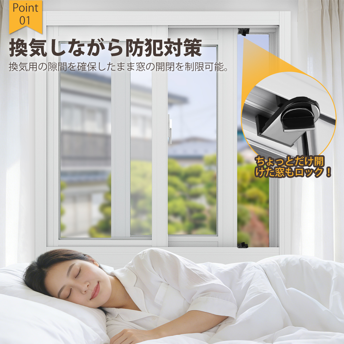 窓ロック ストッパー 2個入 窓用補助錠 防犯補助錠 サッシ窓用 網戸ストッパー 工具不要 簡単設置 空き巣対策 転落防止 ペット脱走防止 高耐久 防犯グッズ 部屋 関連画像2