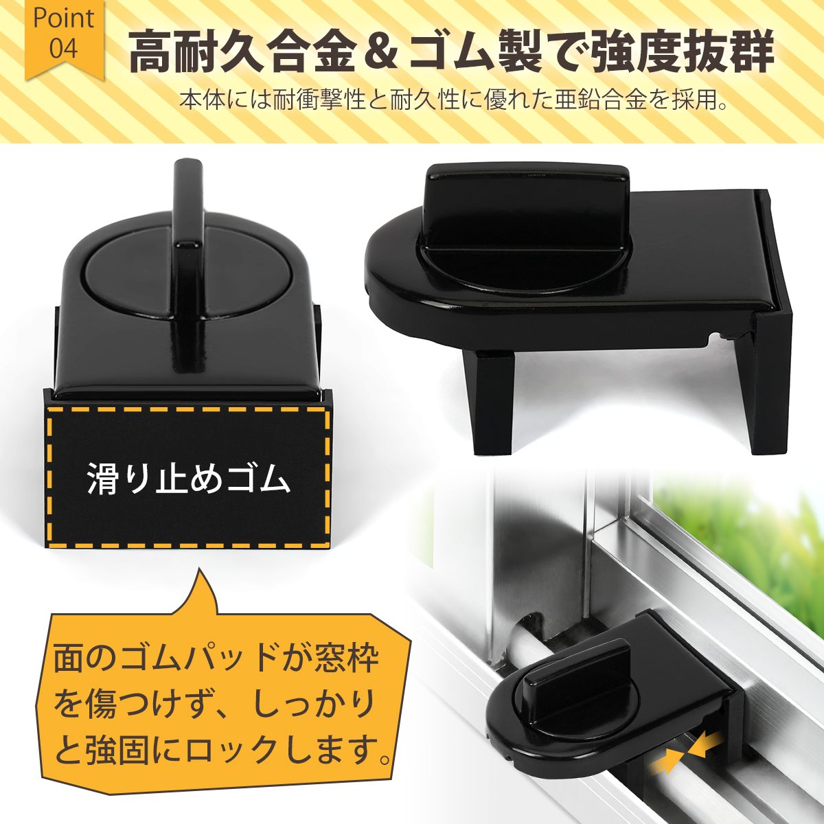 窓ロック ストッパー 2個入 窓用補助錠 防犯補助錠 サッシ窓用 網戸ストッパー 工具不要 簡単設置 空き巣対策 転落防止 ペット脱走防止 高耐久 防犯グッズ 部屋 関連画像5