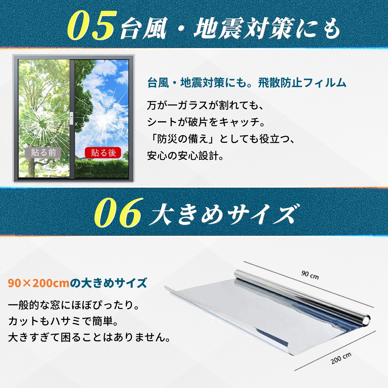 特典付き】【雑誌掲載】窓 ガラスフィルム マジックミラー フィルム