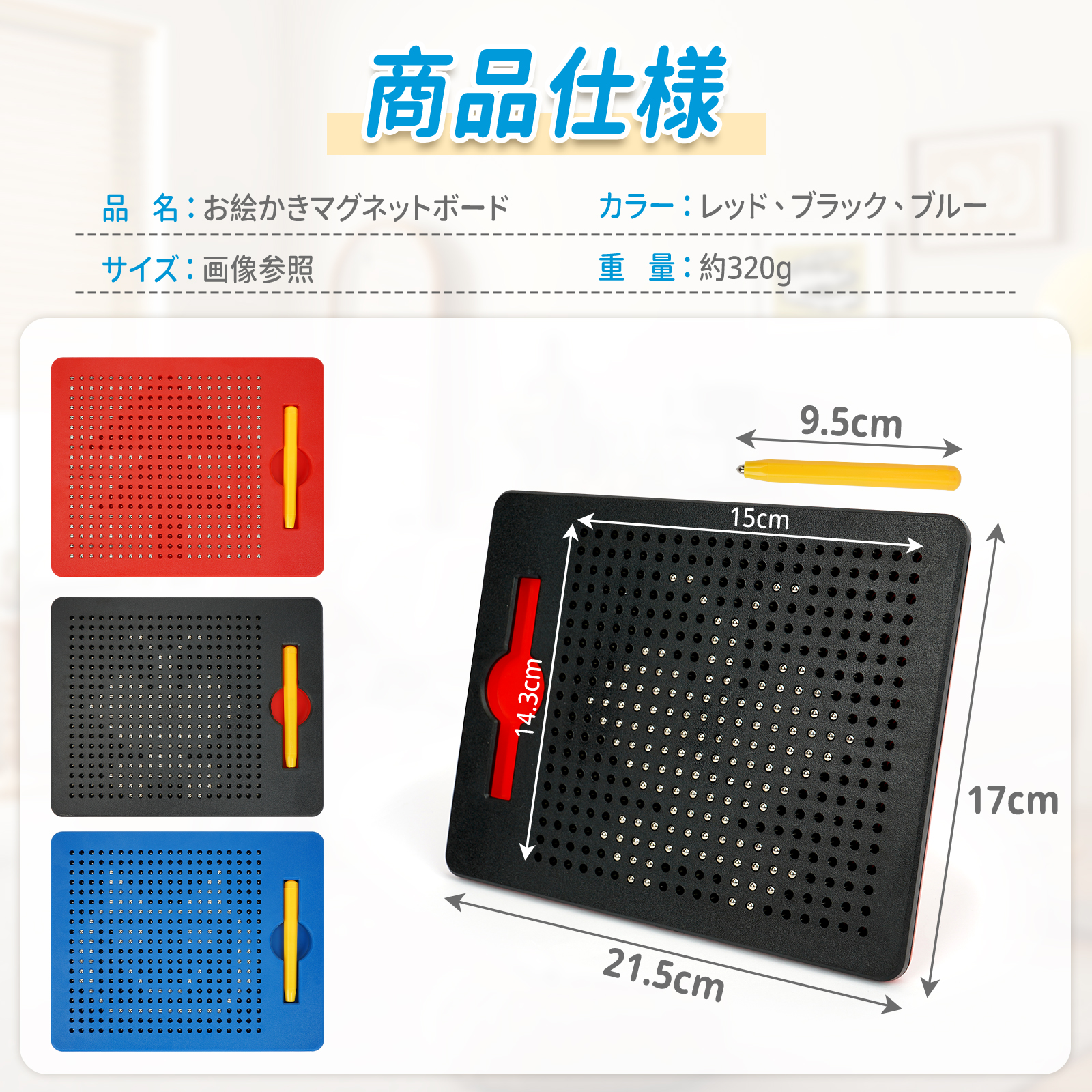 お絵かきボード マグネット 知育玩具 ストレス解消 マグネット