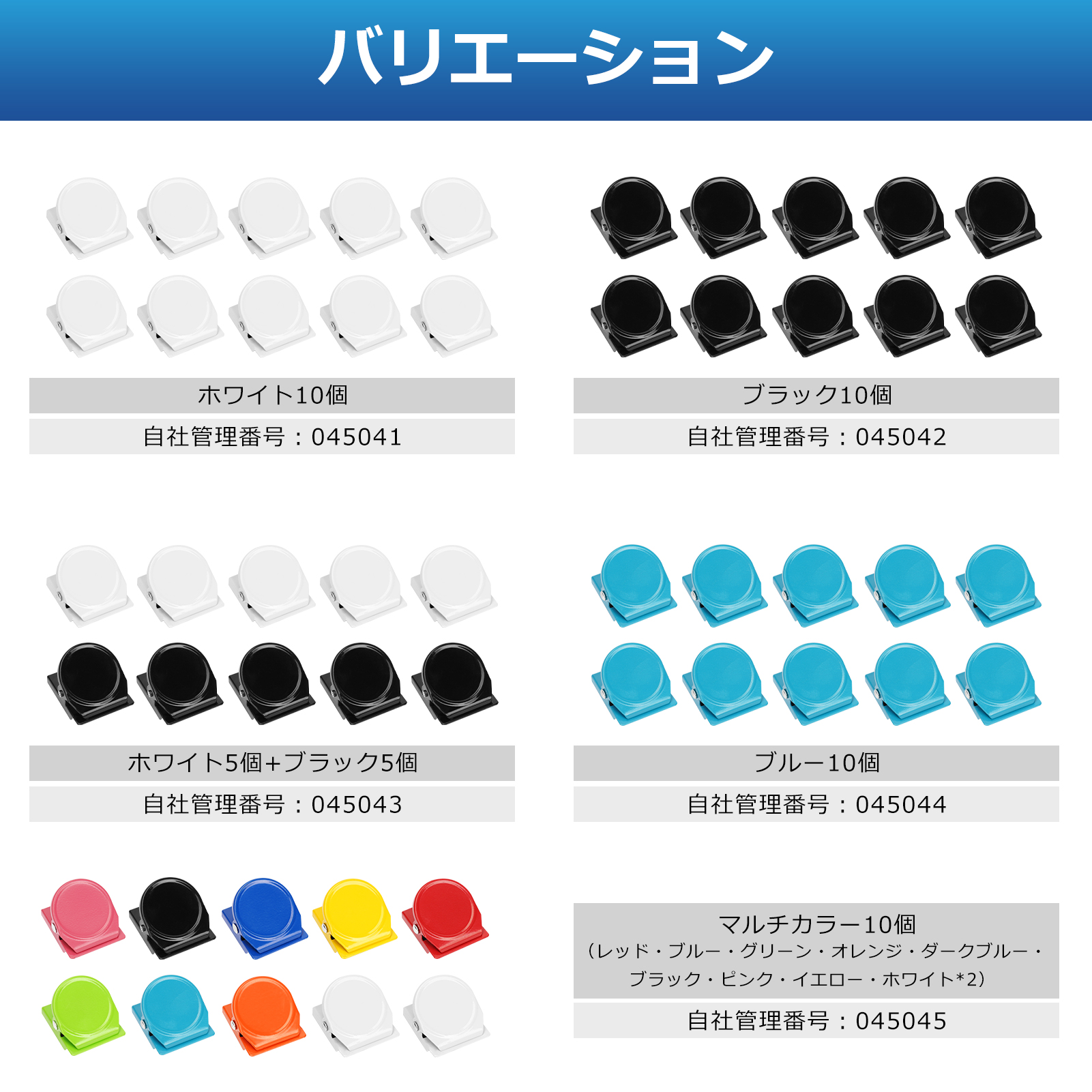未使用大量カラーマグネットクリップ　磁石　店舗　オフィス　学校 Amazon | マグネットクリップ 磁石 強力マグネット 9色セット 可愛い