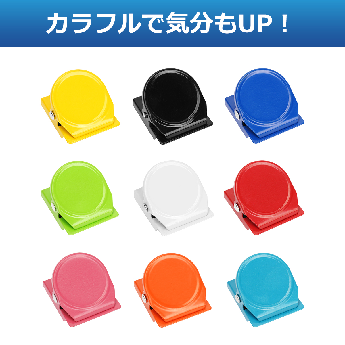 マグネットクリップ 10個セット ホワイトボード用 冷蔵庫マグネット マグネットクリップ 10個セット ホワイトボード用 冷蔵庫マグネット