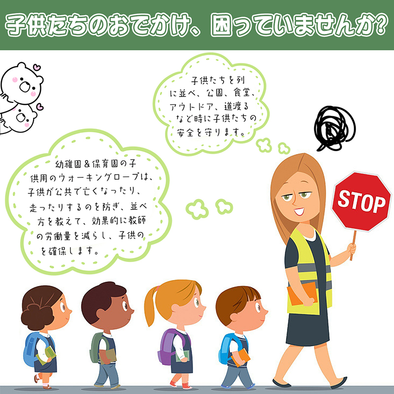 迷子防止リング 2個セット ウォーキングリング かわいい 子供用 お散歩