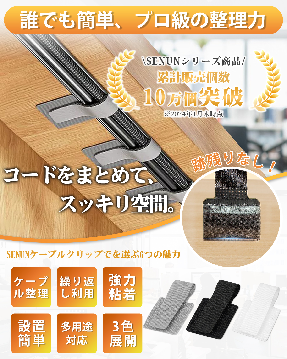 ケーブルクリップ マジックテープ式 粘着式 配線整理 30個セット 3色展開 ナイロン製 再利用可能 強力粘着 跡残らず コード収納 オフィス用 家庭用 関連画像2