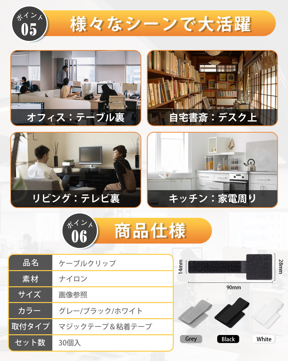 ケーブルクリップ マジックテープ式 粘着式 配線整理 30個セット 3色展開 ナイロン製 再利用可能 強力粘着 跡残らず コード収納 オフィス用 家庭用 関連画像5