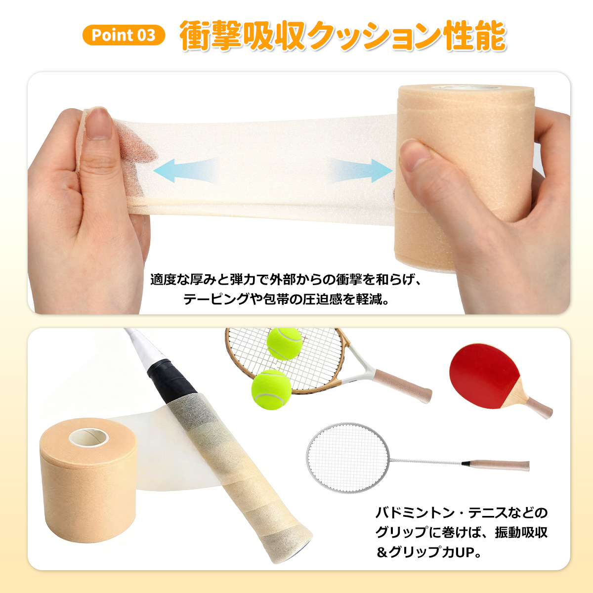 アンダーラップテープ 7cm×10m【 6巻入り】 非粘着 クッションラップ