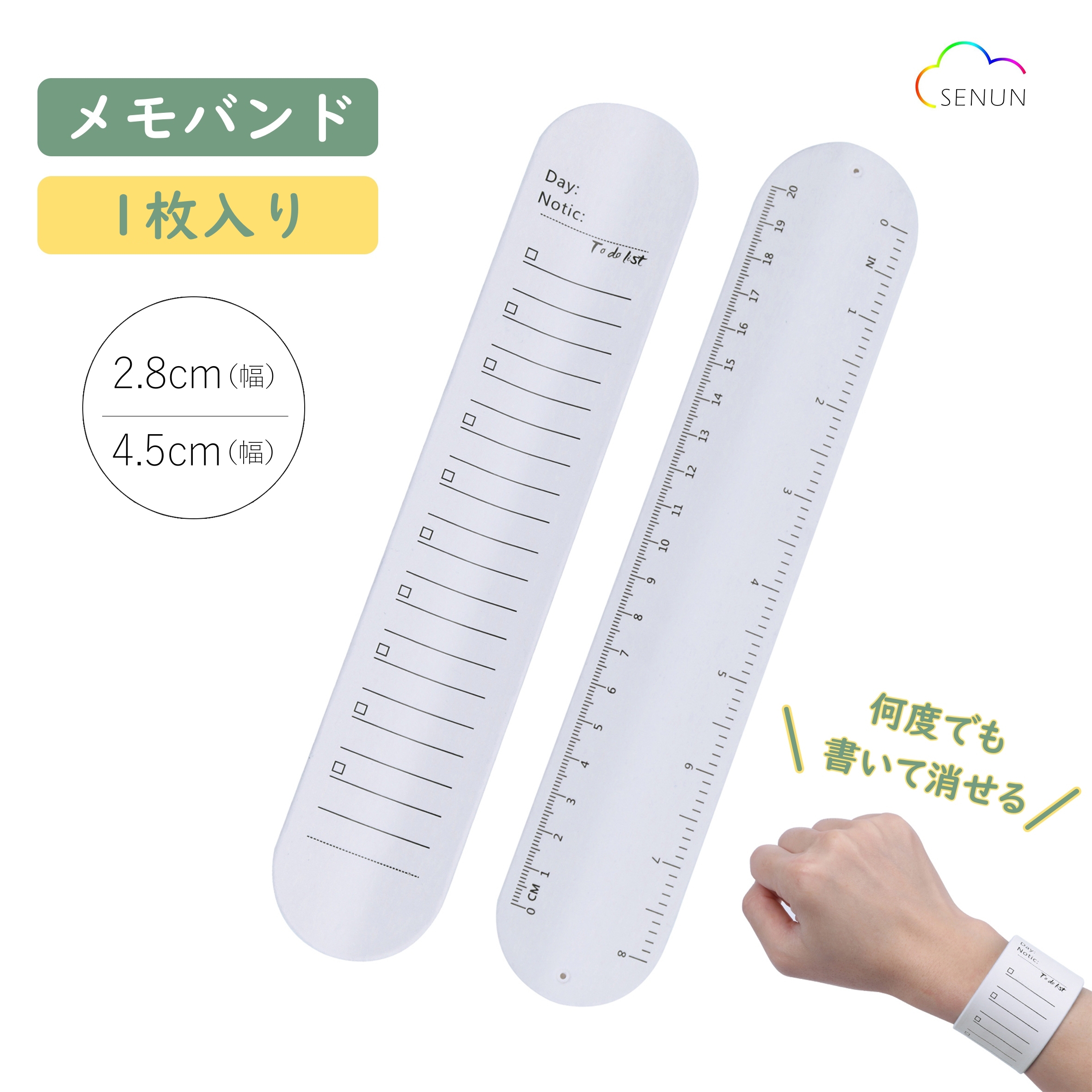 ウェアラブルメモ メモバンド 1個入り 腕に巻きつけるメモ メモ