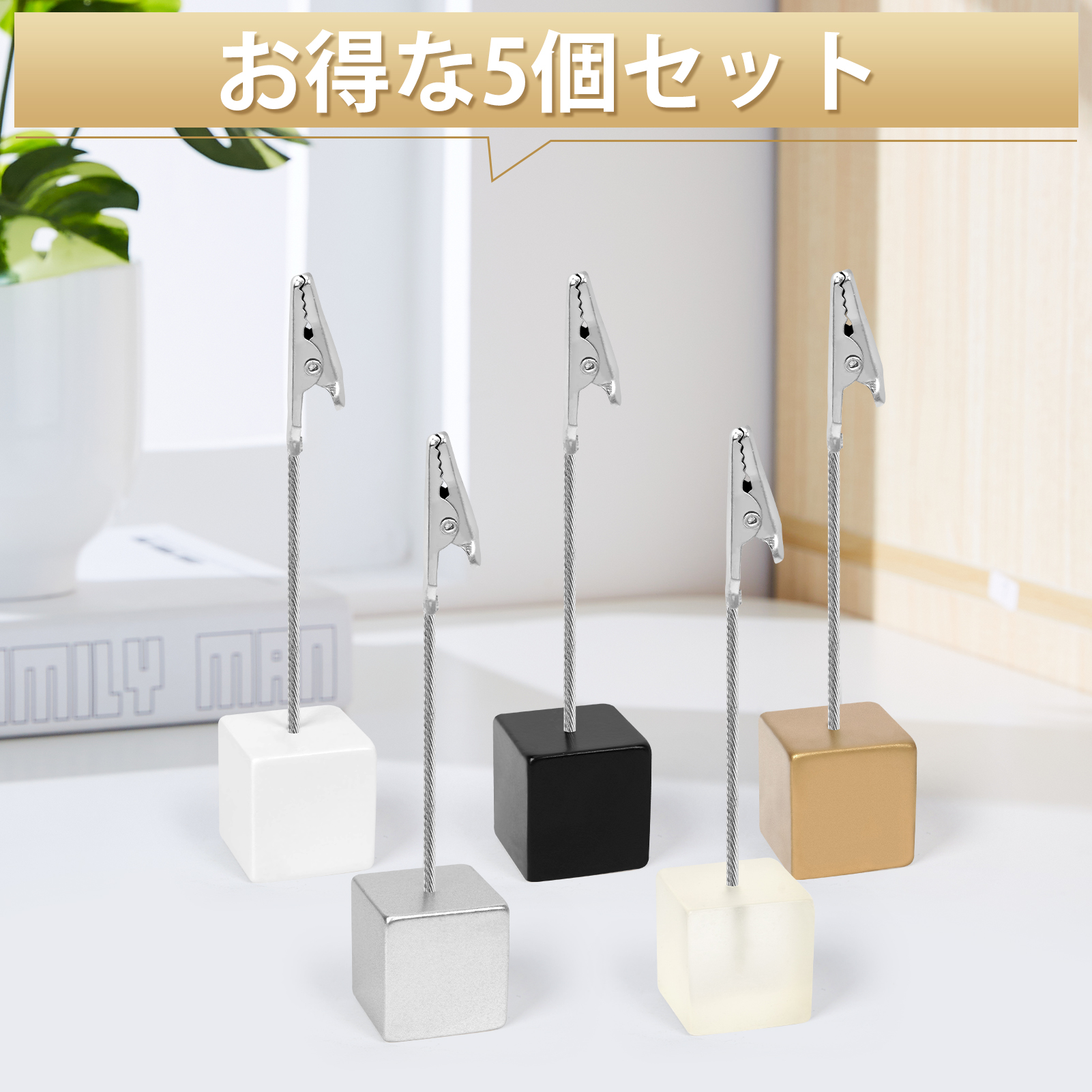 メモスタンド クリップ おしゃれ かわいい 5個Set 樹脂 金属 ワニグチ