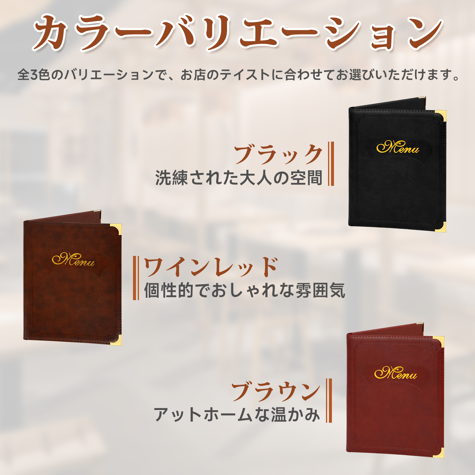 メニューブック a4 7ページ 14面 PUレザー おしゃれ A4対応 メニューファイル 縦 店舗用 カフェ レストラン バー パン屋 美容院 取り外し可能 上質 高級感 洋風 関連画像3