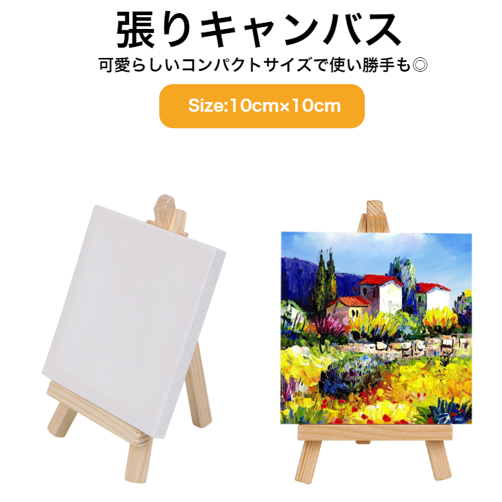 キャンバス｜油絵用品｜画材、アート用品｜楽器、手芸、コレクション