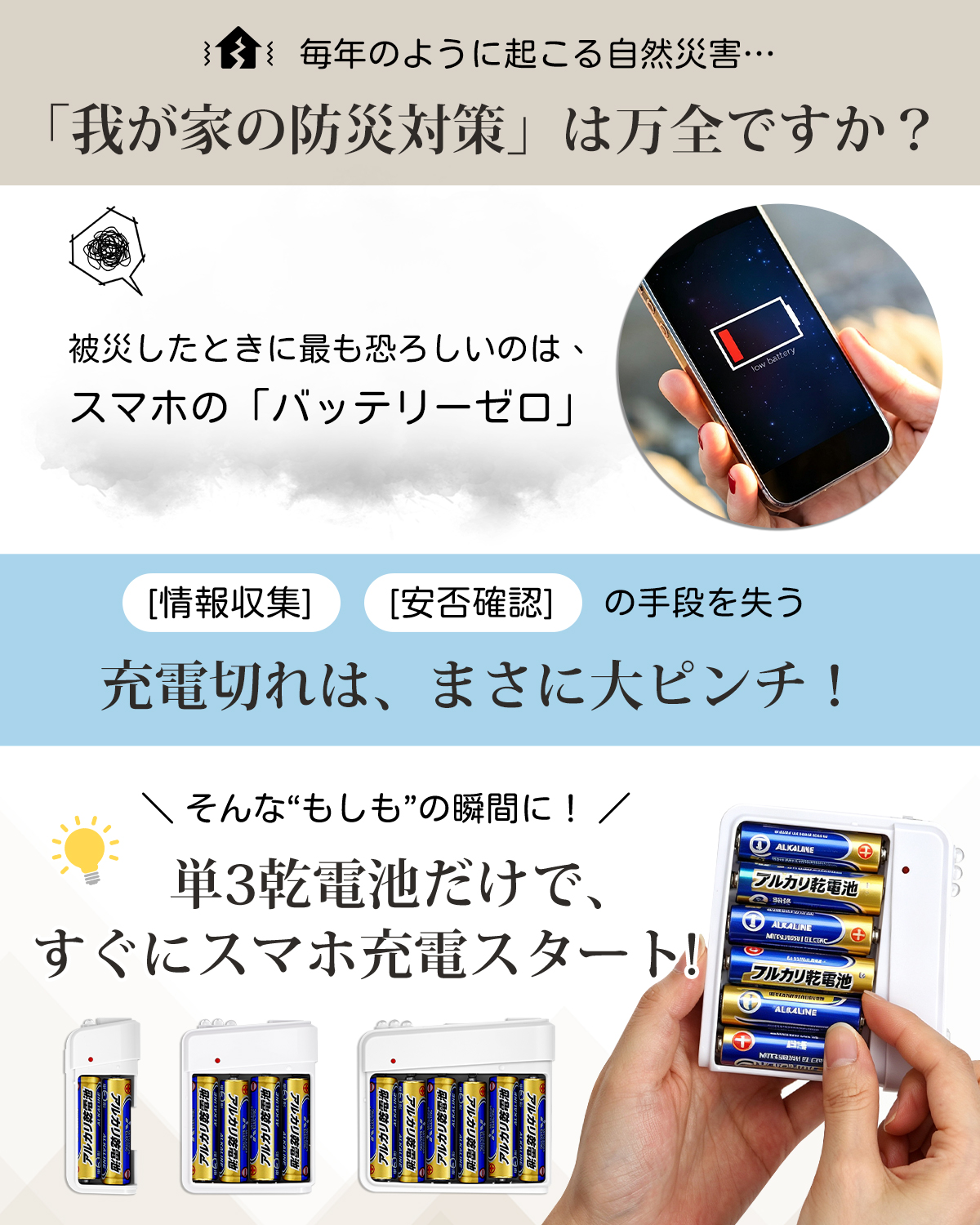 モバイルバッテリー 乾電池式 ポータブルチャー...の詳細画像1