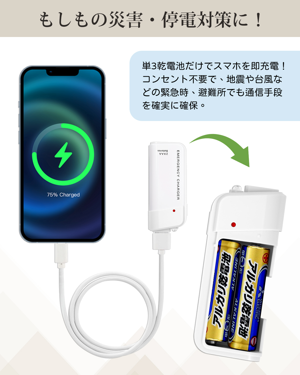 モバイルバッテリー 乾電池式 ポータブルチャー...の詳細画像2