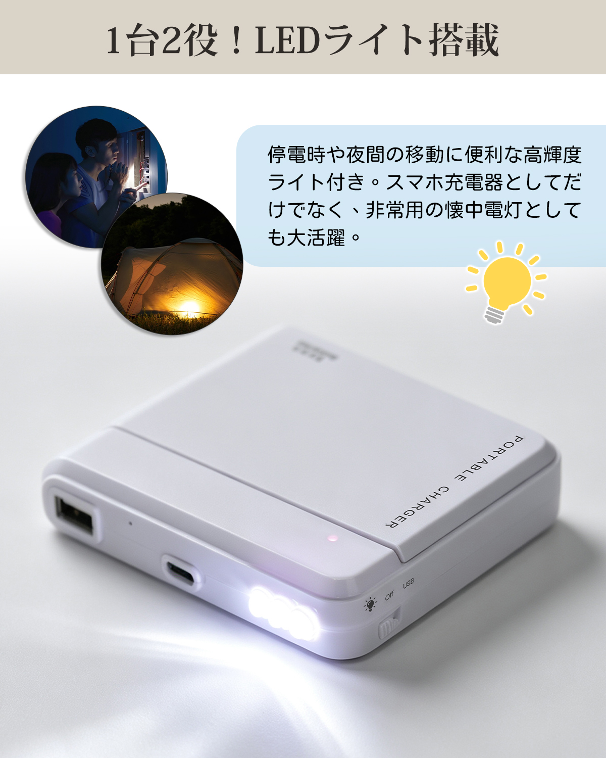 モバイルバッテリー 乾電池式 ポータブルチャー...の詳細画像4
