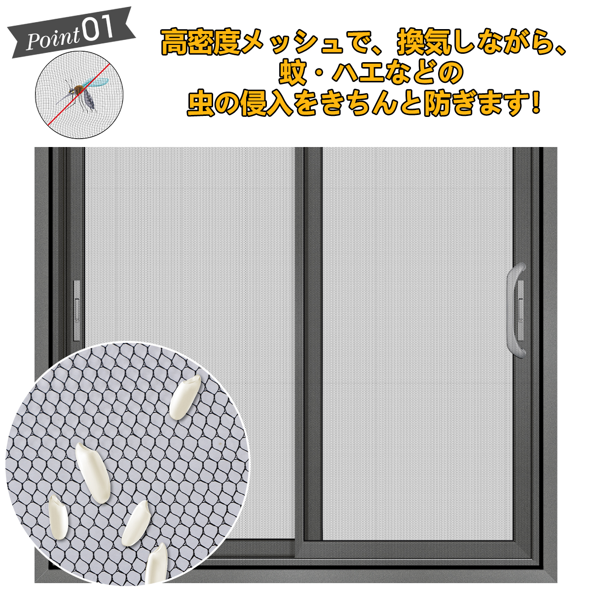網戸ネット 白 黒 2m 面テープ付き あみ戸 カット可 網戸キット メッシュ 万能網戸 開閉自在 張り替え 補修 窓 貼るだけ 取り付け 簡単 DIY 虫除けネット 防虫 関連画像1