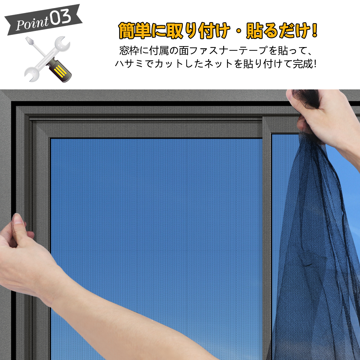 網戸ネット 白 黒 2m 面テープ付き あみ戸 カット可 網戸キット メッシュ 万能網戸 開閉自在 張り替え 補修 窓 貼るだけ 取り付け 簡単 DIY 虫除けネット 防虫 関連画像3