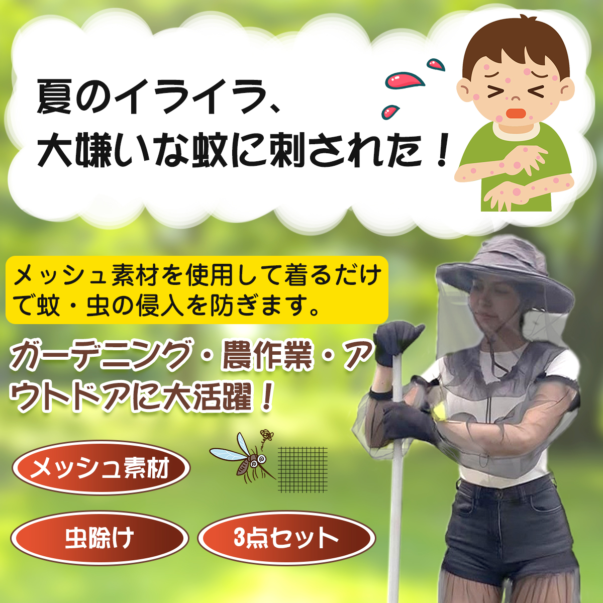虫除け ネット 虫除けネット 帽子 メッシュ 防虫ネット 虫よけネット 蚊よけ 蚊対策 顔 腕 足 カバー 虫刺され 蚊刺され 防止 風通る 視界よい 園芸 収納袋つき 関連画像2