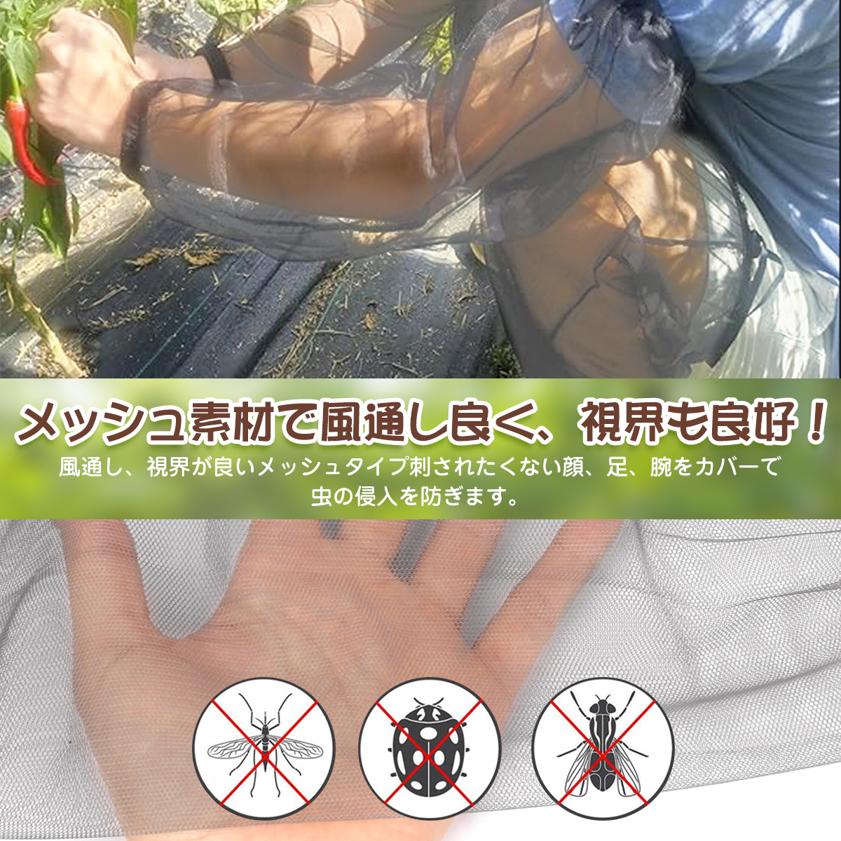 虫除け ネット 虫除けネット 帽子 メッシュ 防虫ネット 虫よけネット 蚊よけ 蚊対策 顔 腕 足 カバー 虫刺され 蚊刺され 防止 風通る 視界よい 園芸 収納袋つき 関連画像4