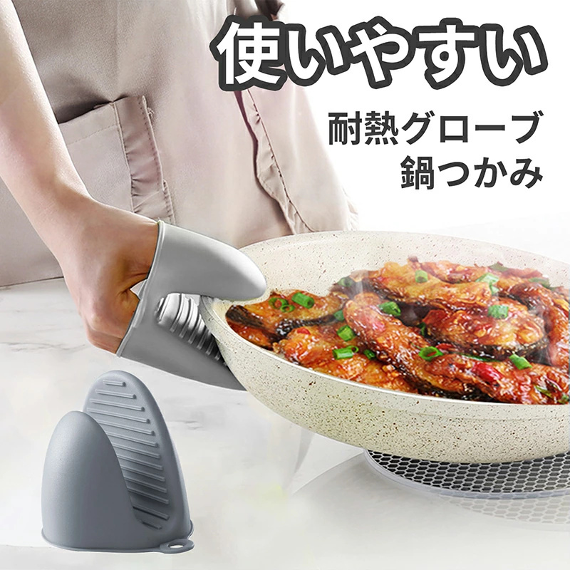 ミント オーブンミトン シリコングローブ 5本指 耐熱 手袋 鍋つかみ