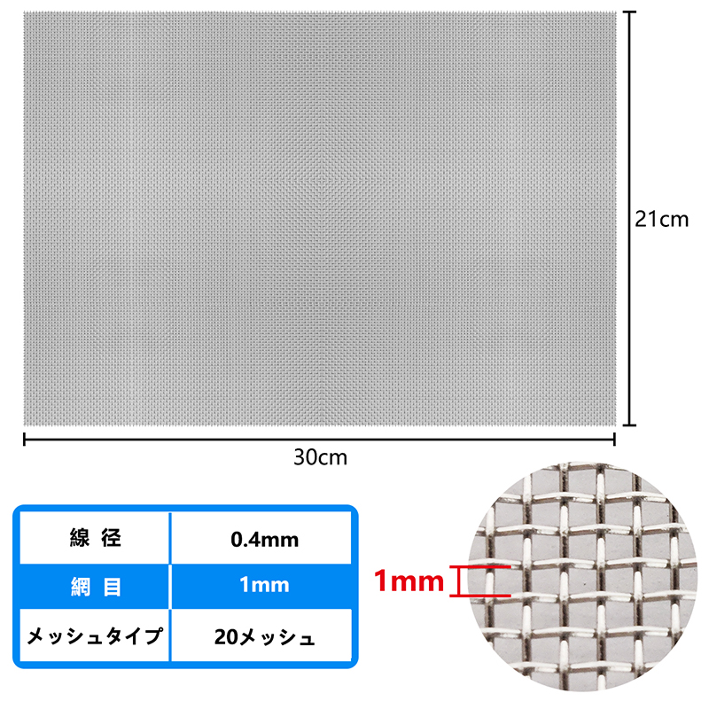 5mmメッシュ金網の商品一覧 通販 - Yahoo!ショッピング