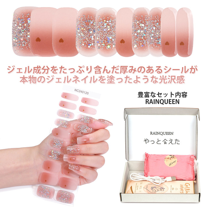 ジェルネイルシール 10種 手足 硬化タイプ ネイルシール ジェル