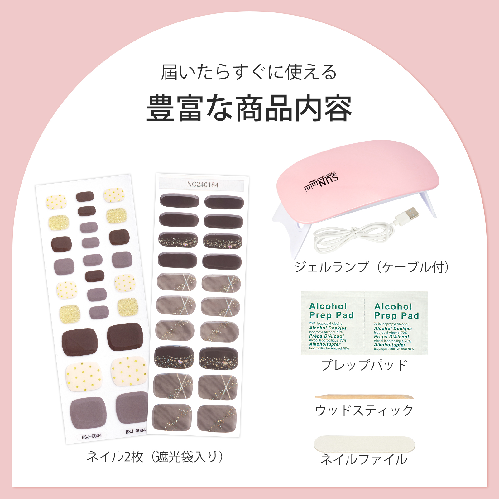 ジェルネイルシール 10種 手足 硬化タイプ ネイルシール ジェルランプ