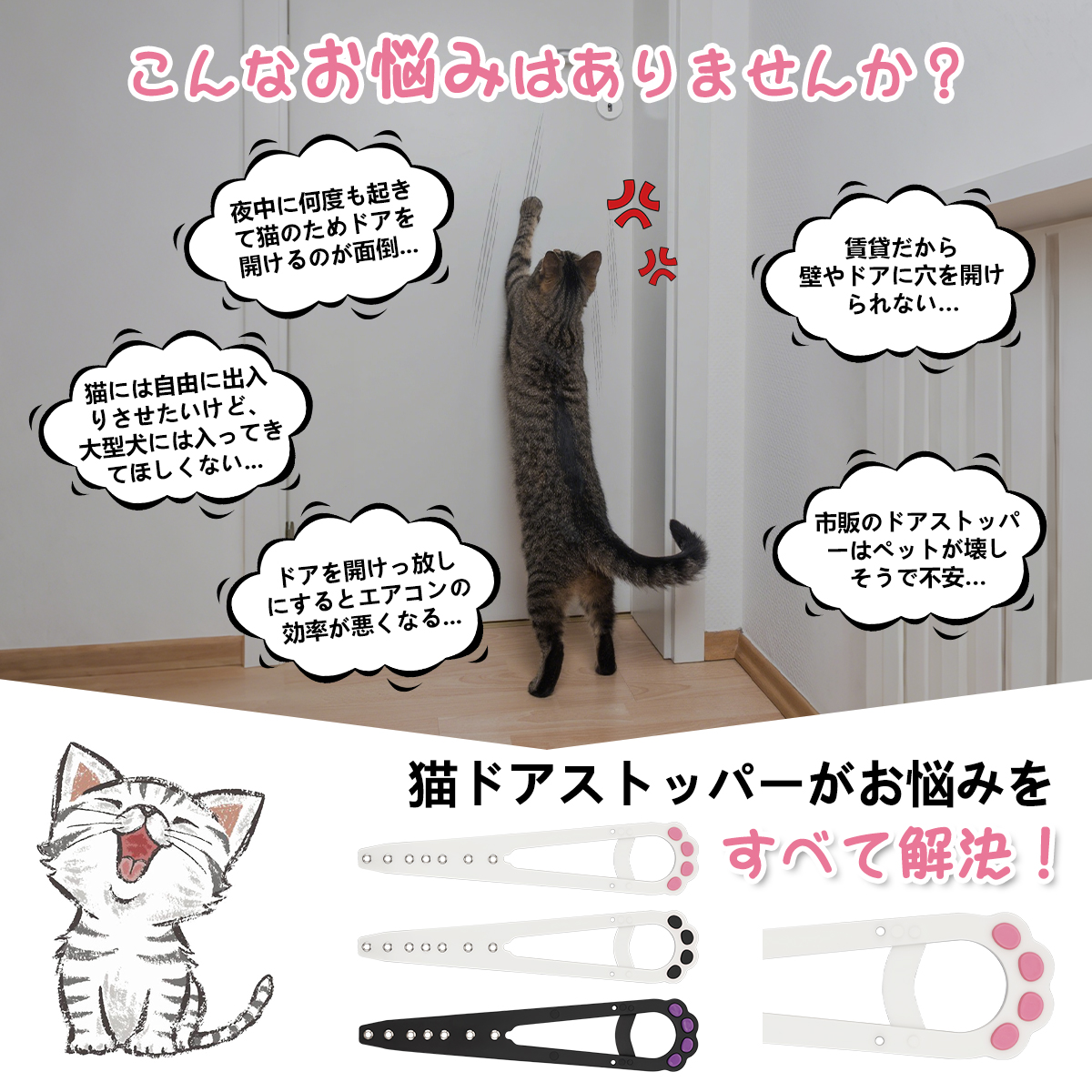 猫ドア ドアロック ストッパー ペット用 脱走防止 調整可能 工事不要 取付簡単 賃貸対応 ねこ 犬 ドアが閉まらないように固定 換気にも便利 頑丈で耐久性 関連画像1