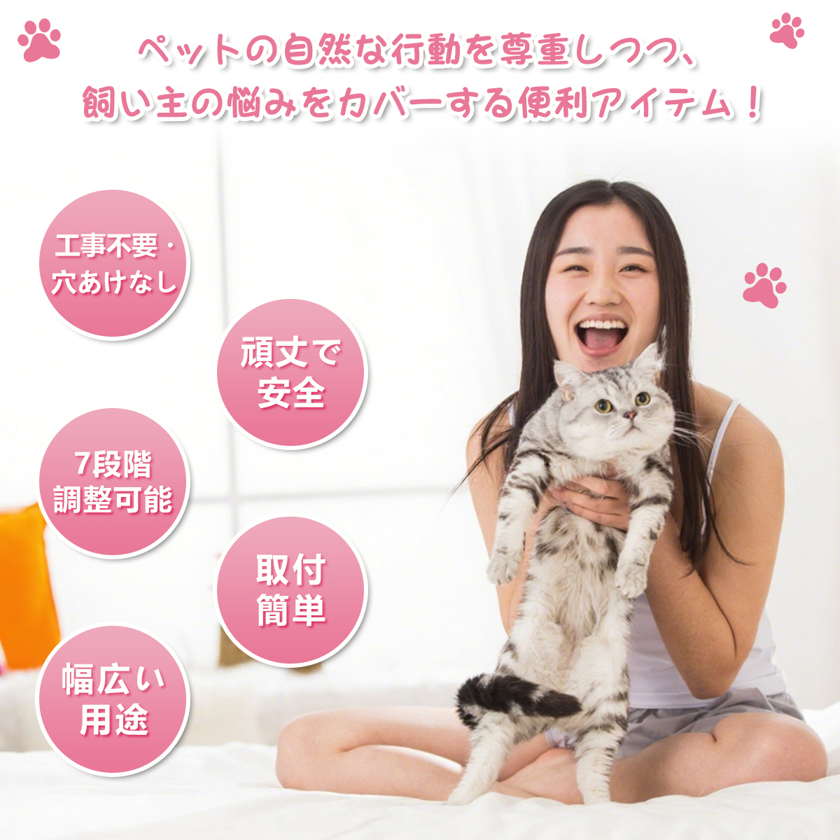 猫ドア ドアロック ストッパー ペット用 脱走防止 調整可能 工事不要 取付簡単 賃貸対応 ねこ 犬 ドアが閉まらないように固定 換気にも便利 頑丈で耐久性 関連画像2