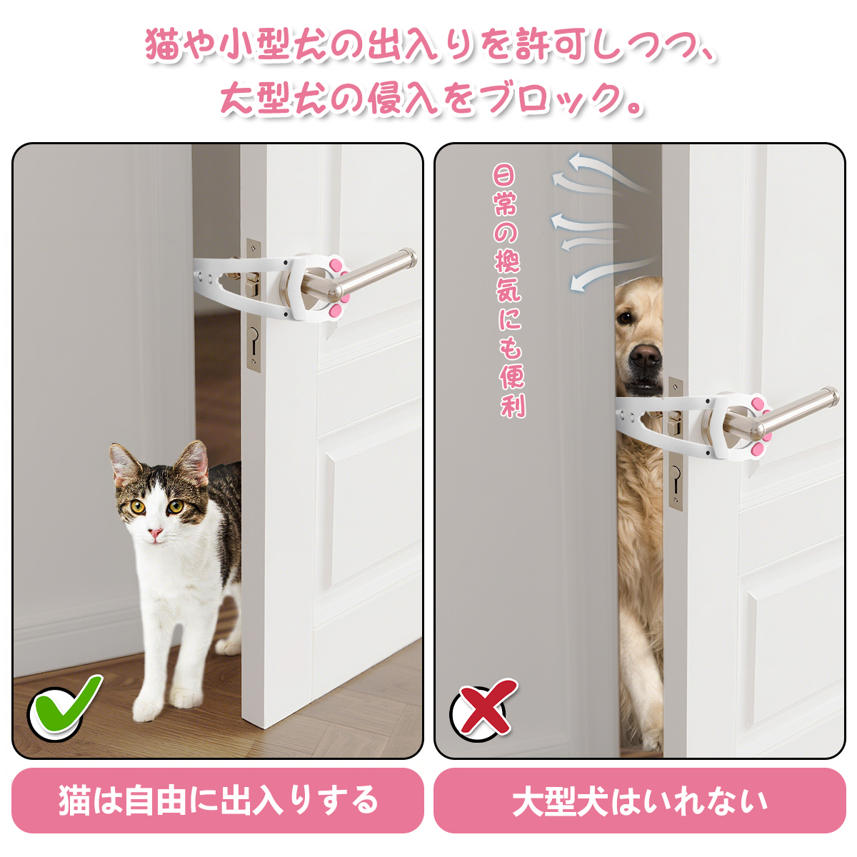 猫ドア ドアロック ストッパー ペット用 脱走防止 調整可能 工事不要 取付簡単 賃貸対応 ねこ 犬 ドアが閉まらないように固定 換気にも便利 頑丈で耐久性 関連画像4