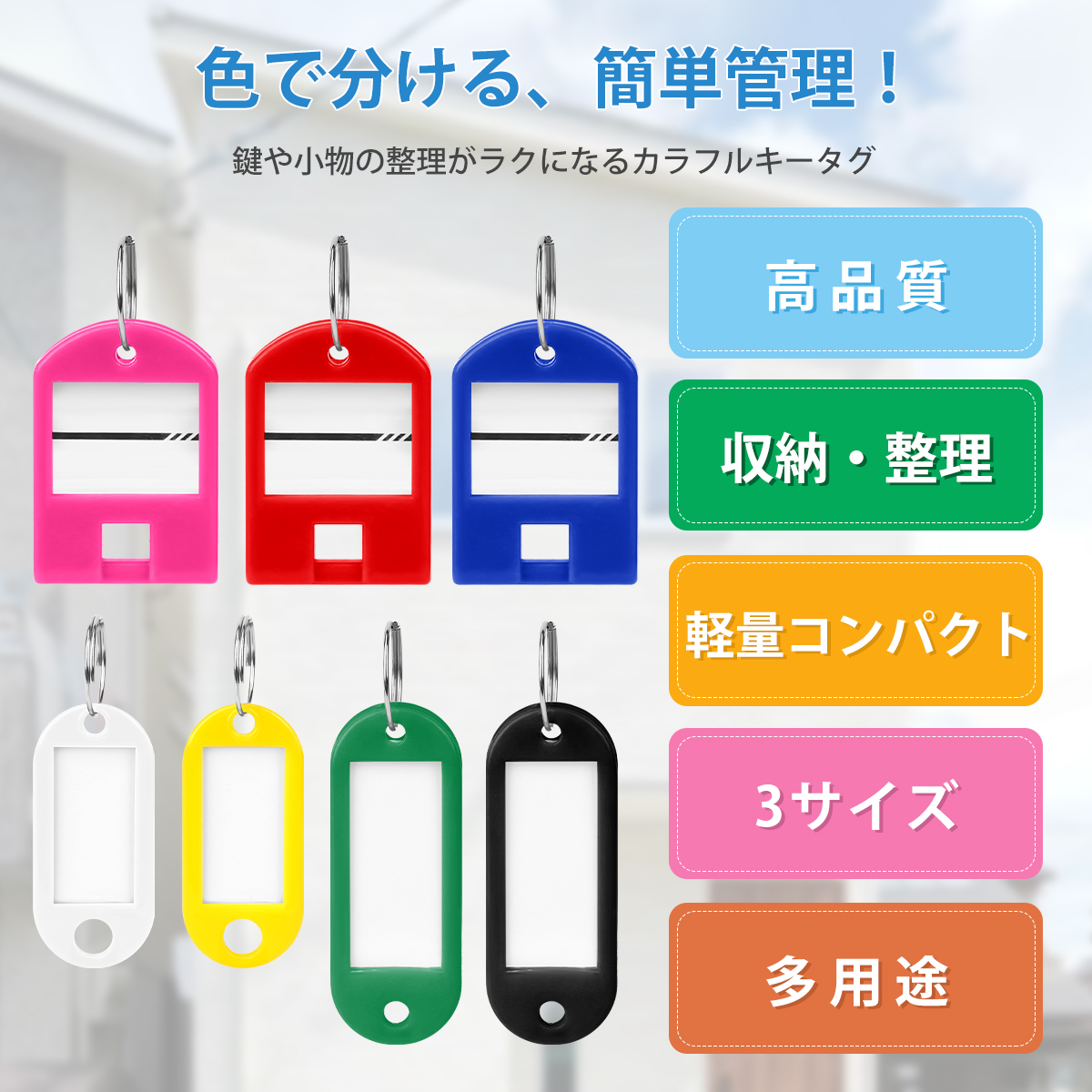 キータグ タグ キーホルダー ネームホルダー 名札 ネームプレート 3