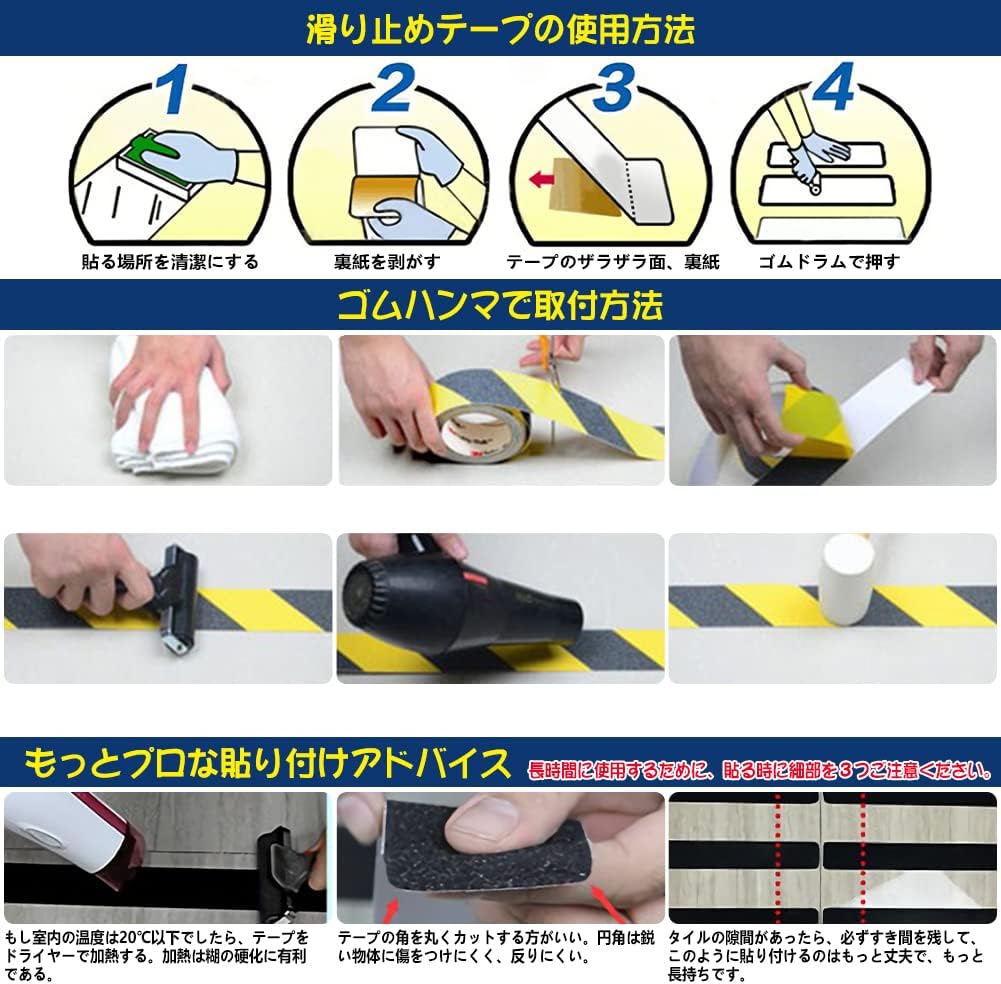 階段 滑り トップ 止め テープ 貼り 方