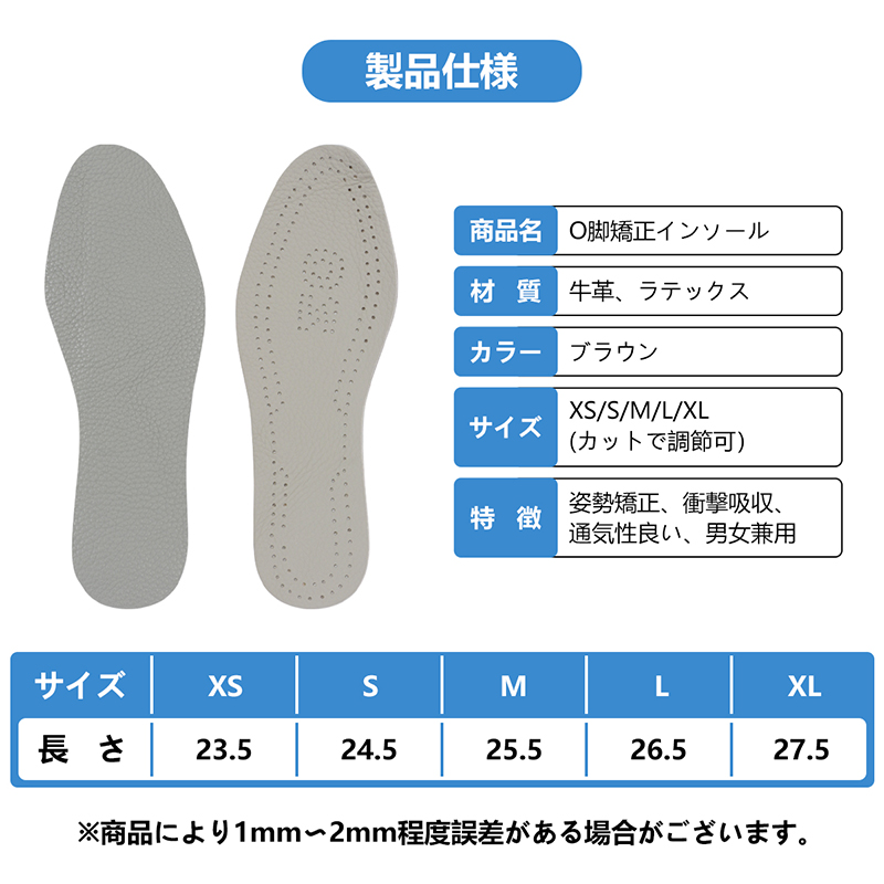 O脚 矯正 O脚インソール 中敷き 姿勢矯正 改善 美脚 衝撃吸収 負担を