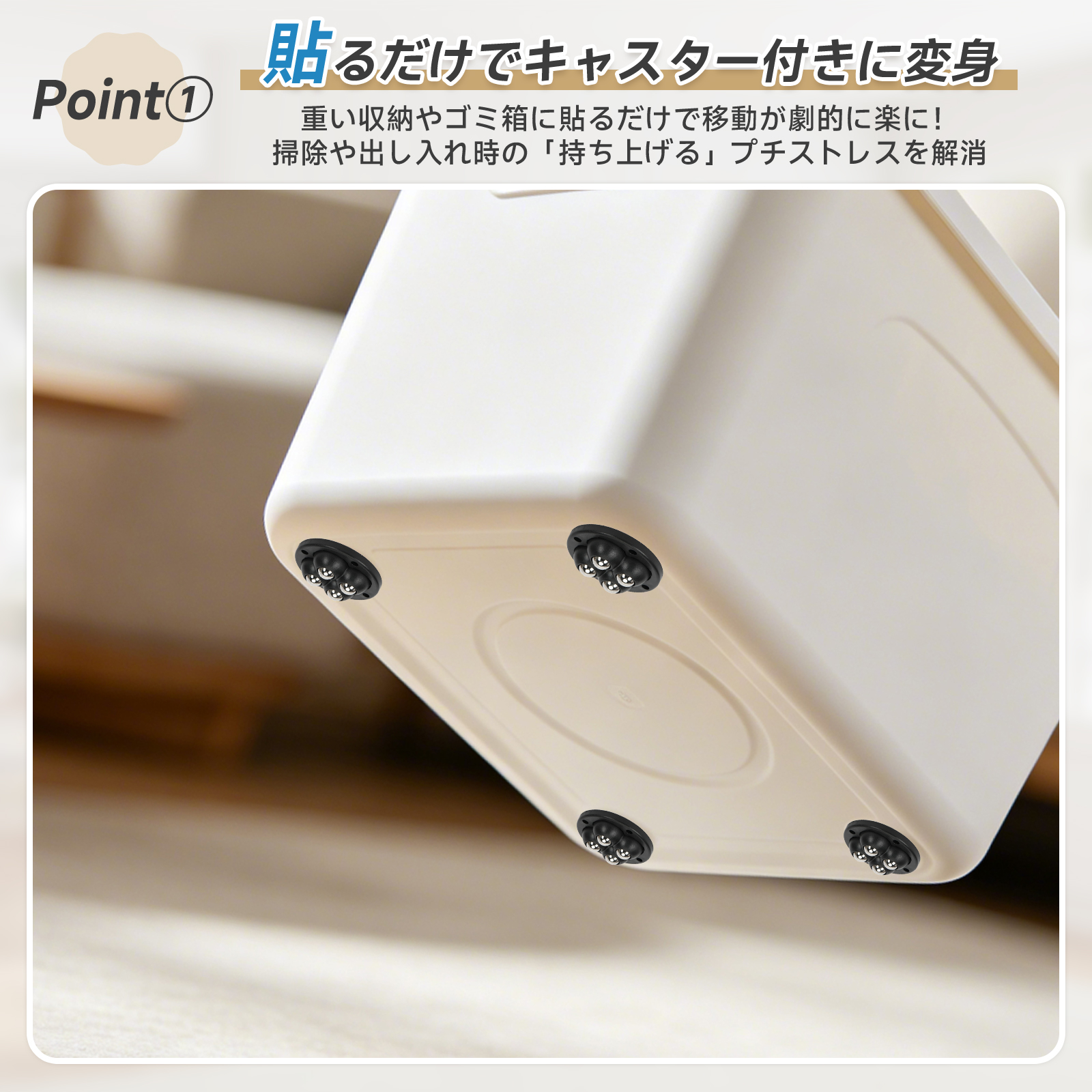 貼るだけキャスター 4個セット 360度回転 ...の詳細画像3