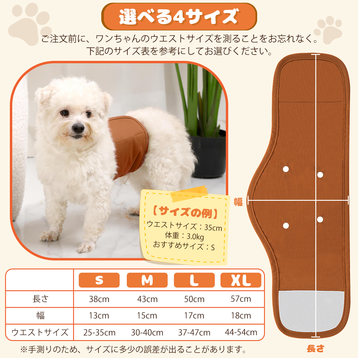 小型犬用 パンツ サイズS ウエスト約20cm(10cm伸びます) 【公式通販】