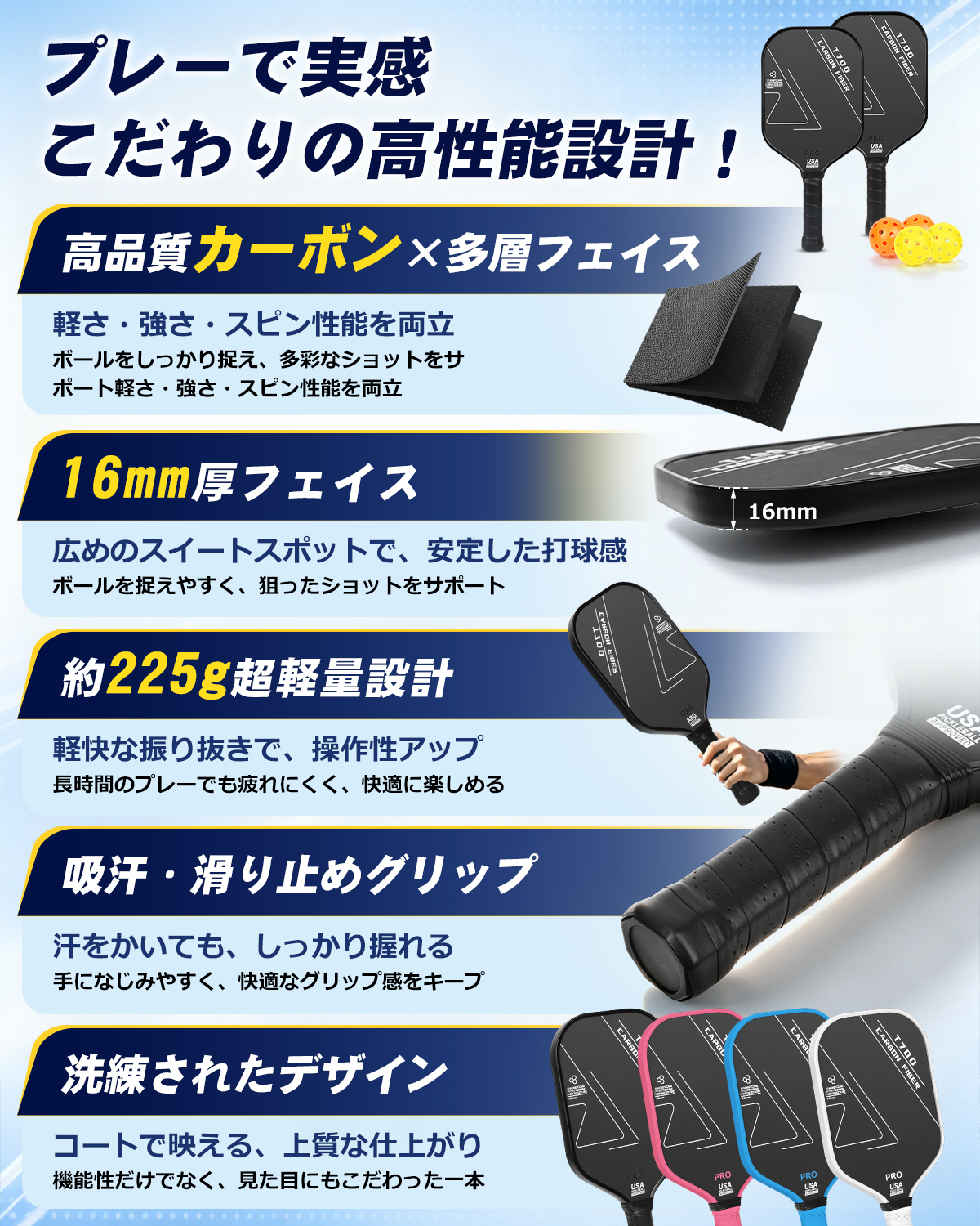 【特典付きO】ピックルボール パドル 2本セット カーボンファイバー 16mm厚 225g 超軽量 ピックルボールラケット ボール4個 交換用グリップテープ4本 収納バッグ 関連画像3
