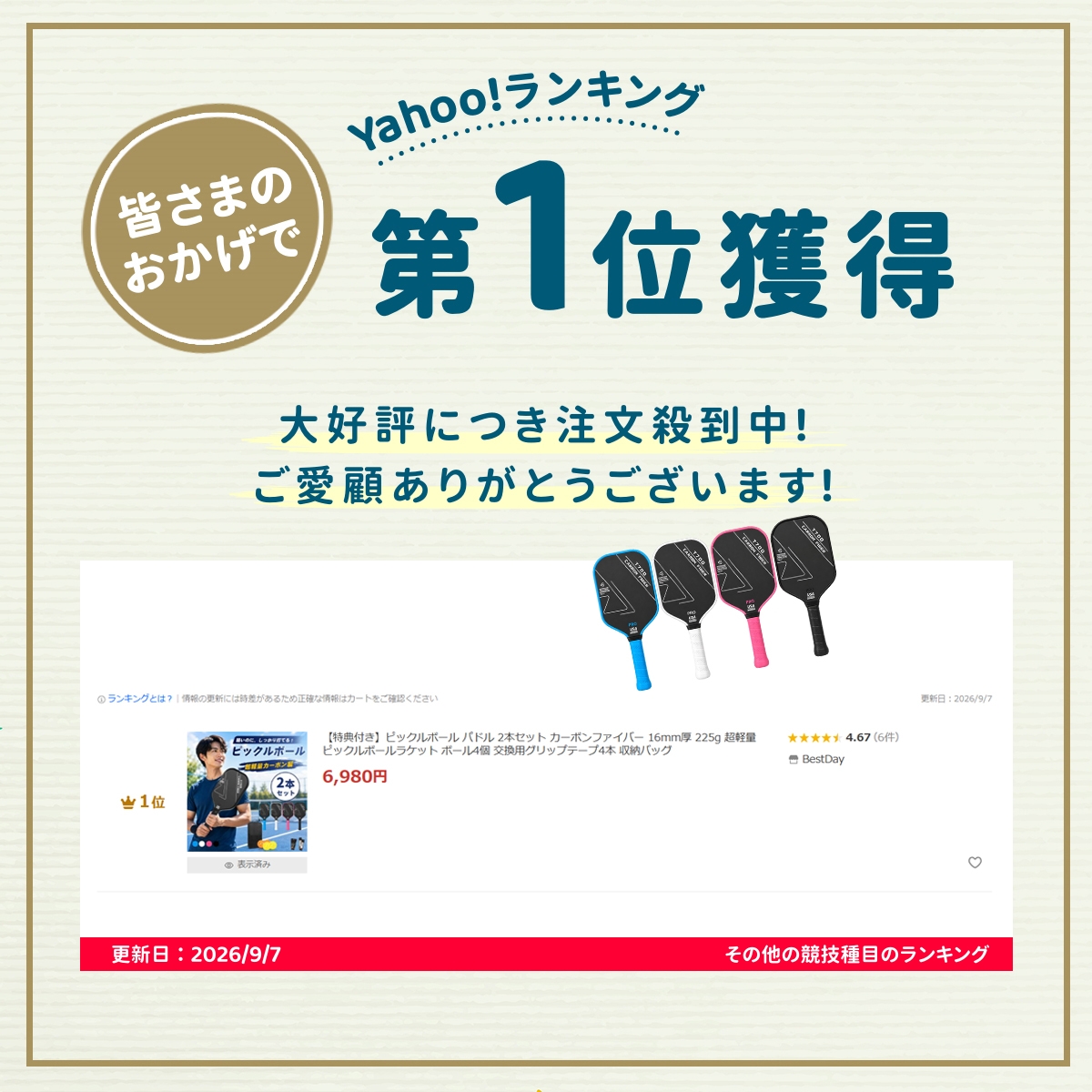 【特典付きO】ピックルボール パドル 2本セット カーボンファイバー 16mm厚 225g 超軽量 ピックルボールラケット ボール4個 交換用グリップテープ4本 収納バッグ 関連画像1