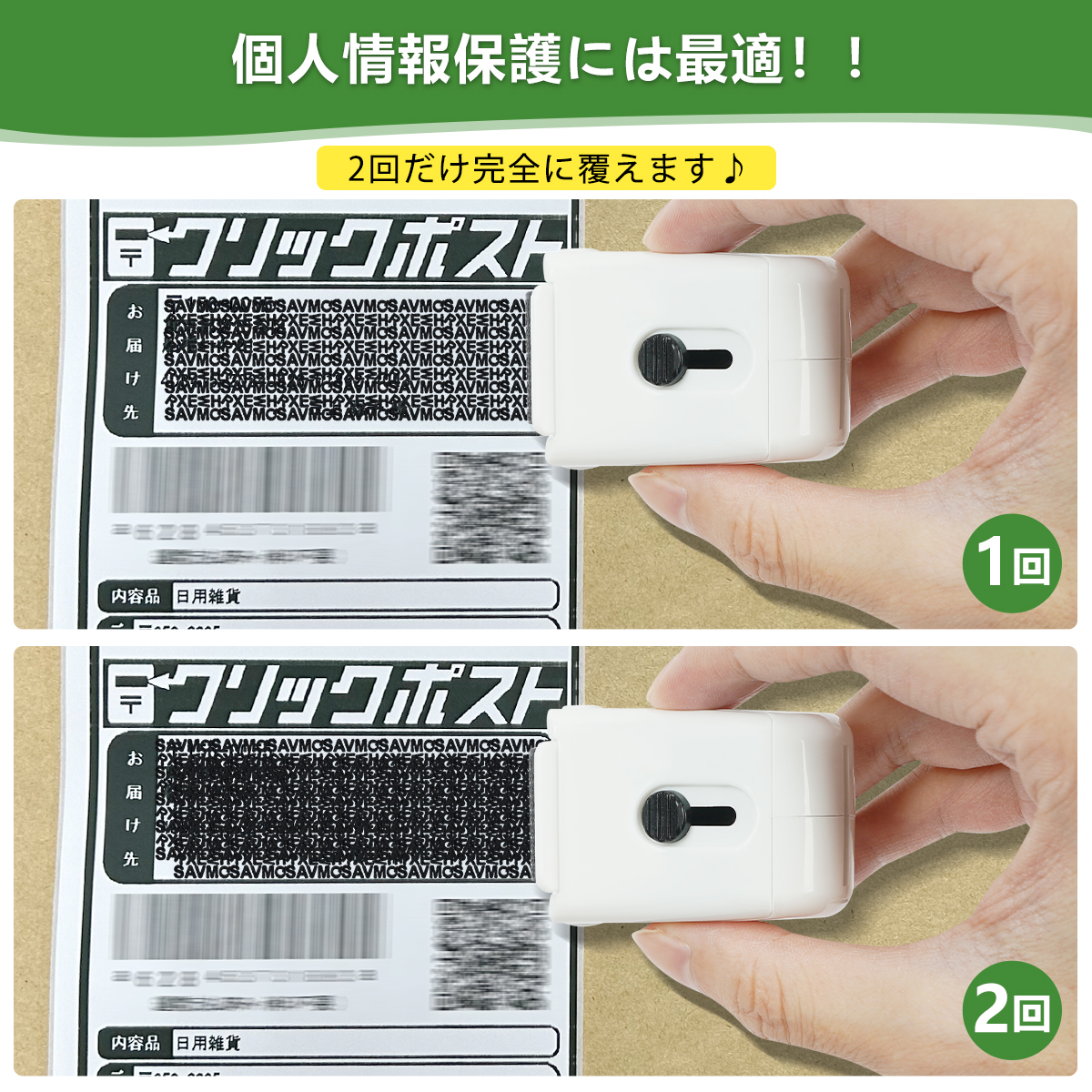 個人情報保護スタンプ セキュリティスタンプ レターオープナー 1台2役 ダンボールカッター 段ボールカッター 伸縮式 プライバシー保護 便利グッズ 関連画像1