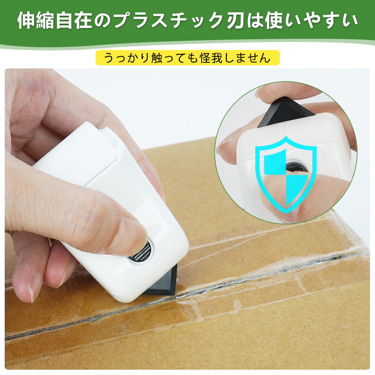 個人情報保護スタンプ セキュリティスタンプ レターオープナー 1台2役 ダンボールカッター 段ボールカッター 伸縮式 プライバシー保護 便利グッズ 関連画像2