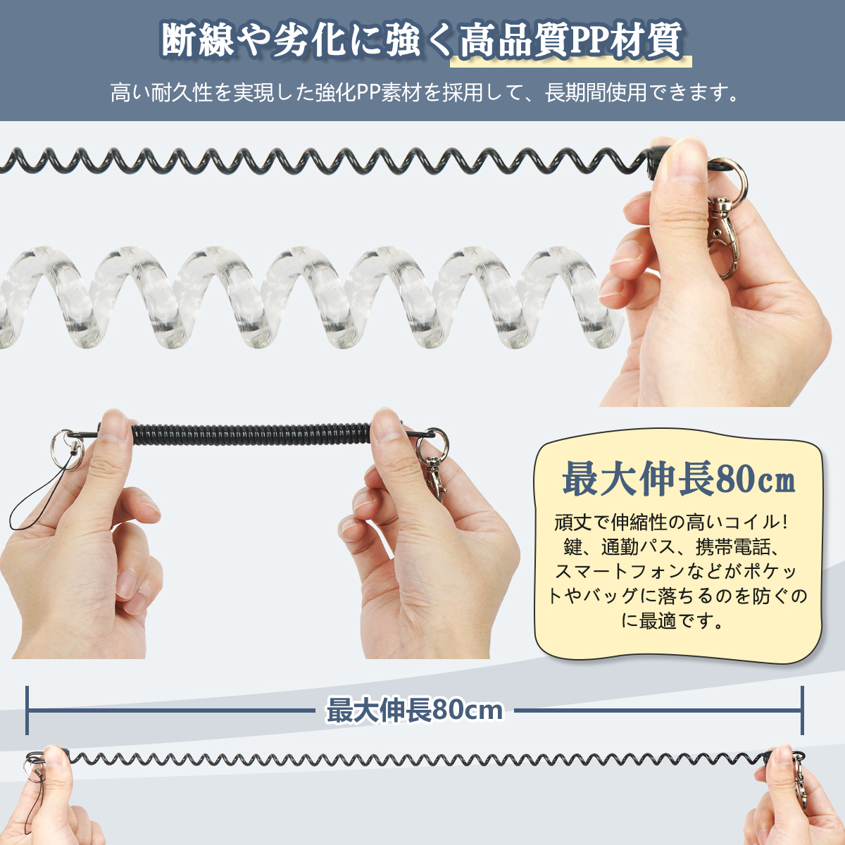 コイルストラップ 2本セット カールコードストラップ カラビナ 落下