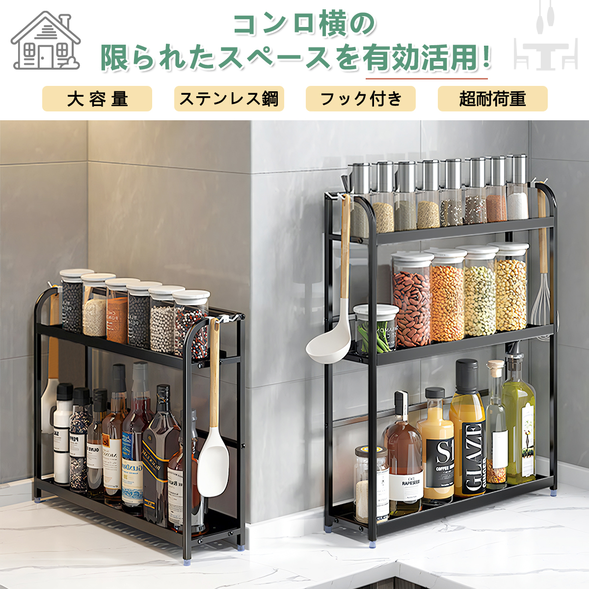 コンロサイドラック コンロ横ラック 隙間 収納ラック 省スペース