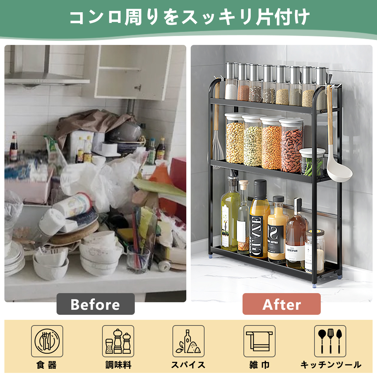 コンロサイドラック コンロ横ラック 隙間 収納ラック 省スペース
