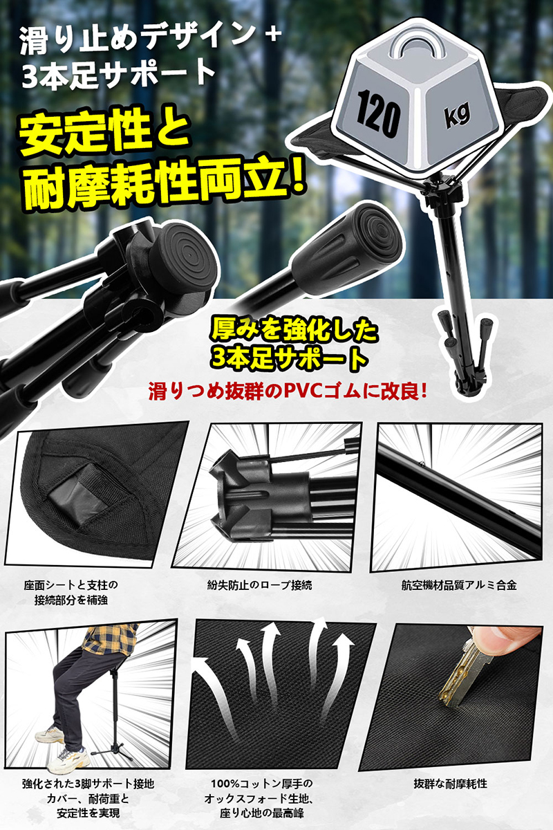 アウトドアチェア モバイルチェア 折りたたみ椅子 キャンプチェア 3本足 高さ調節 伸縮 耐荷重120kg コンパクト 超軽量 持ち運び便利 ゴルフ観戦 キャンプ 登山｜bestday｜03