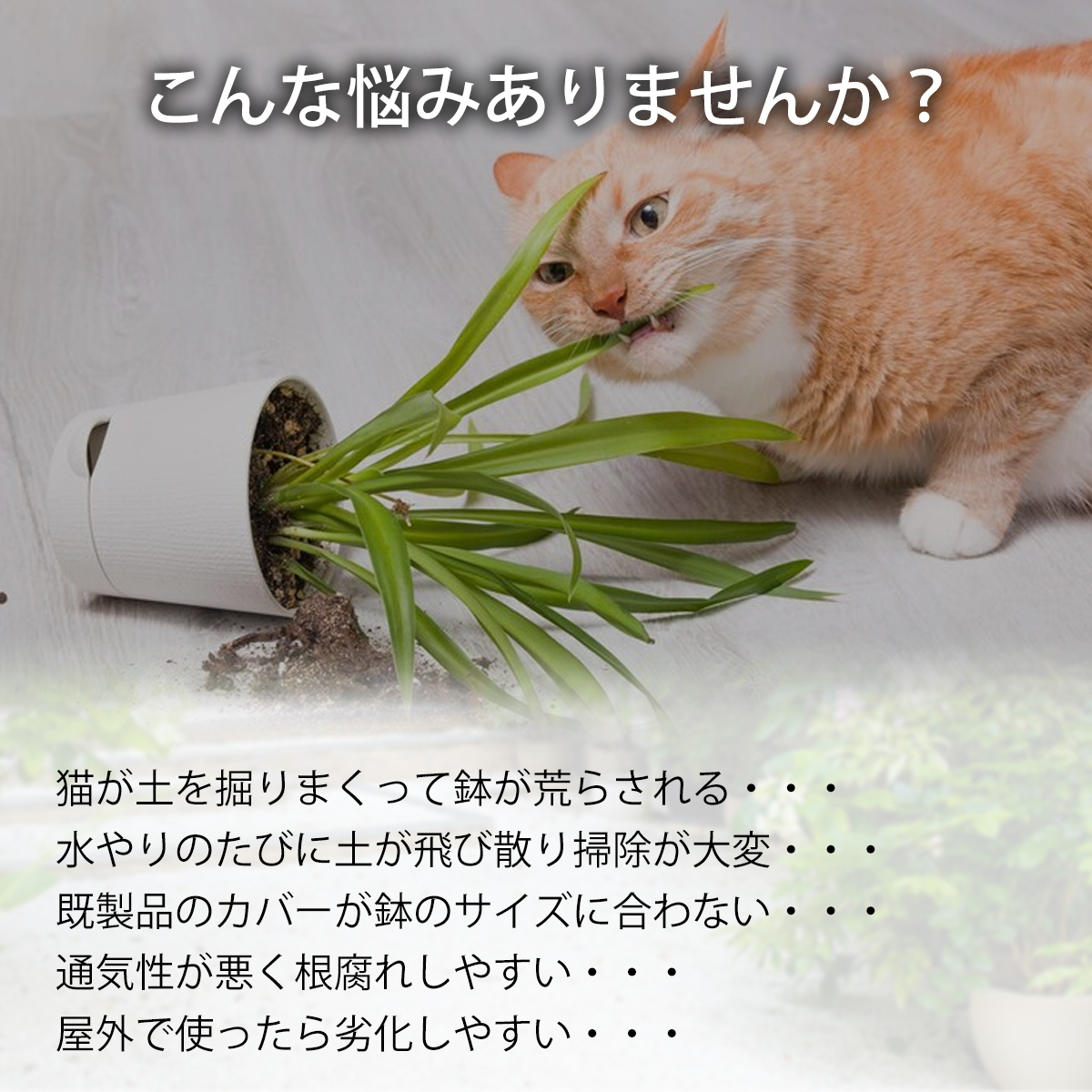 植木鉢カバー 植木鉢グリッド 丸型 直径19cm 直径30cm 植木鉢土壌ガードカバー 猫犬対策 いたずら防止 通気性 転倒防止 土壌プロテクター屋内屋外 園芸用品 関連画像1